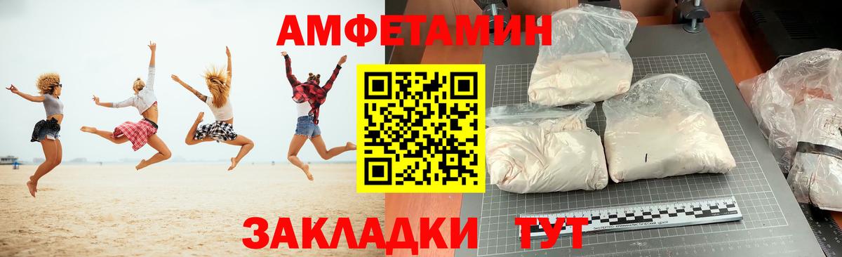 Амфетамин VHQ Татарск
