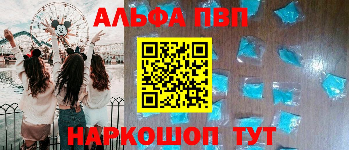 Татарск  Alfa_PVP Соль  Вход с VPN  A-PVP мука 