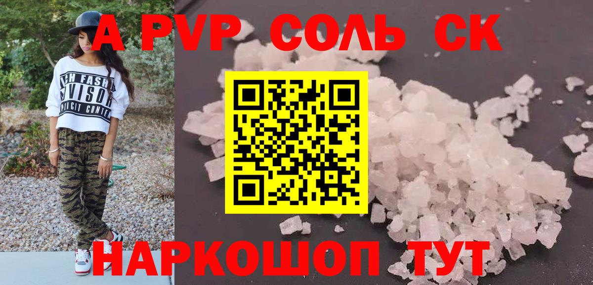 A PVP мука Татарск