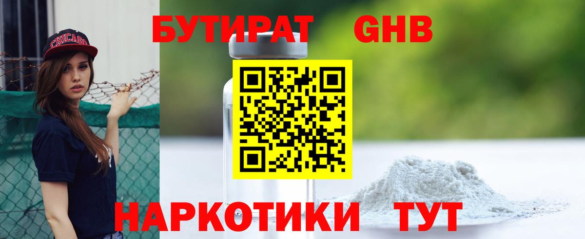 Татарск  Бутират  Вход с VPN  БУТИРАТ Butirat 