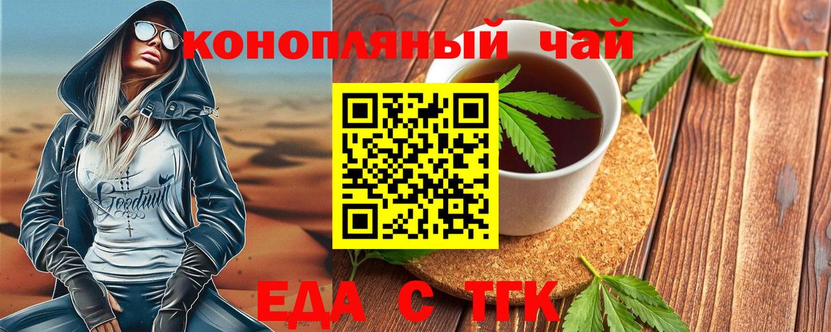 Печенье с ТГК конопля  Вход с VPN  Татарск 