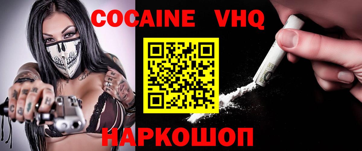 Кокаин VHQ  Вход с VPN  COCAIN Боливия  Татарск 