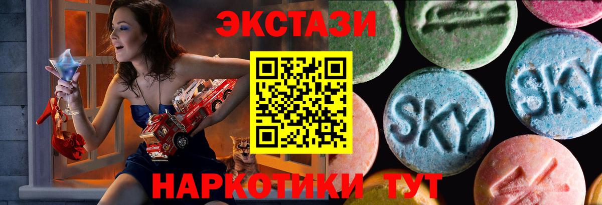Экстази 250 мг  Вход с VPN  Татарск 