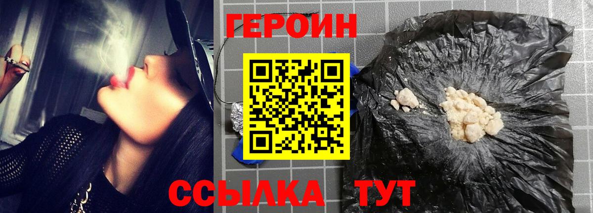 ГЕРОИН герыч  Вход с VPN  ГЕРОИН  Татарск 