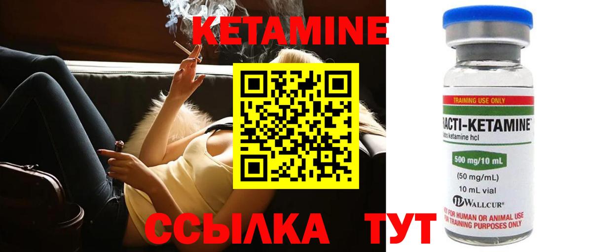 КЕТАМИН VHQ Татарск