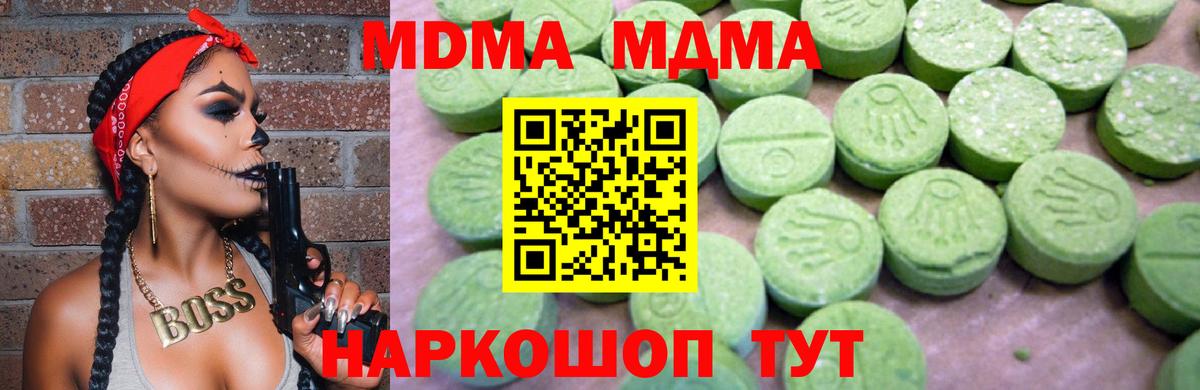 MDMA молли  MDMA crystal  Вход с VPN  Татарск 