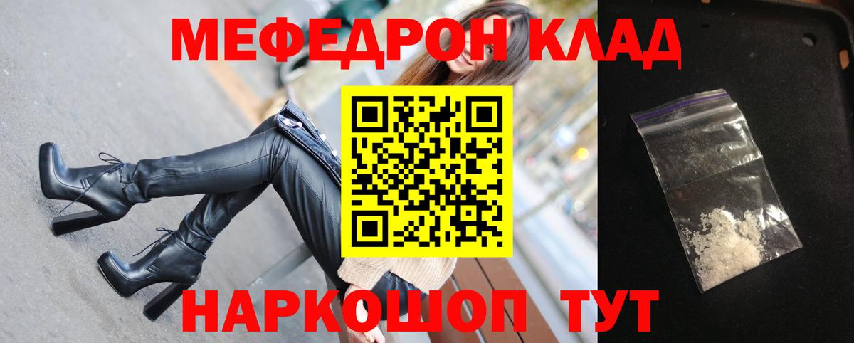МЯУ-МЯУ VHQ  Вход с VPN  Татарск  Меф  блэк спрут   МЯУ-МЯУ mephedrone 