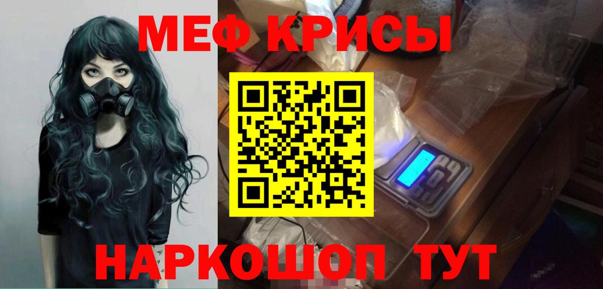 Меф мука Татарск