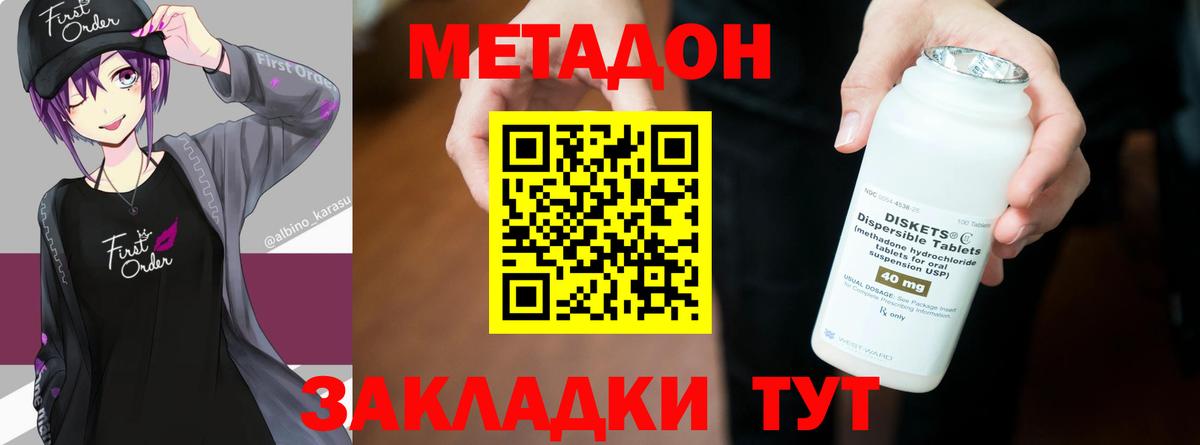 Татарск    ссылка  Вход с VPN  МЕТАДОН VHQ  МЕТАДОН белоснежный 