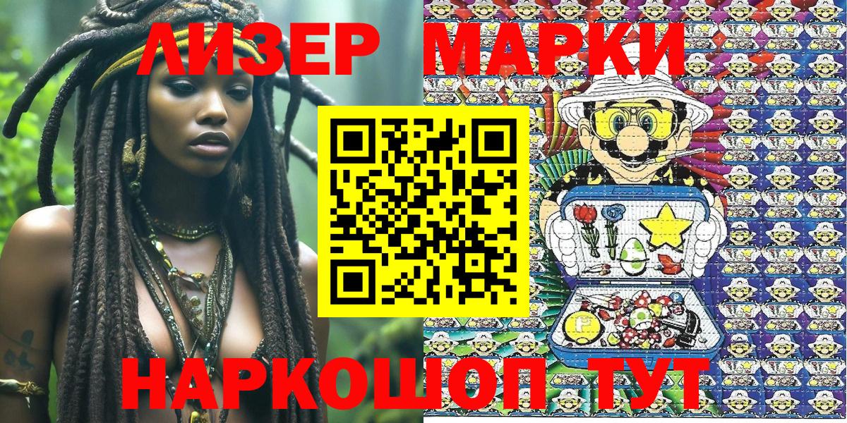 Марки NBOMe 1,5мг  Марки NBOMe 1,5мг  Марки N-bome  Вход с VPN  Татарск 