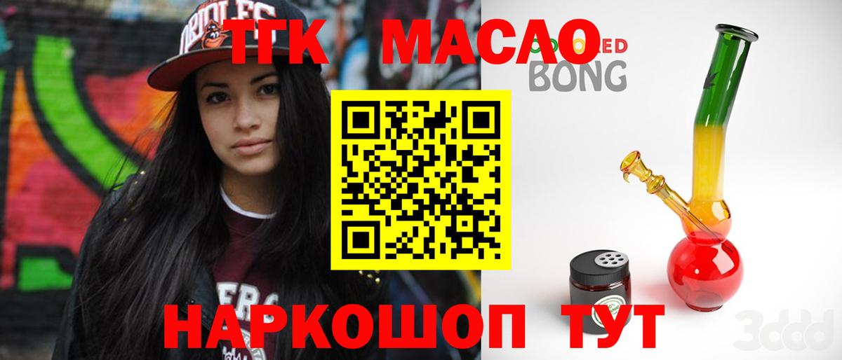 ТГК вейп Татарск